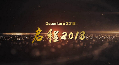 盛大鋼構祝大家新年快樂