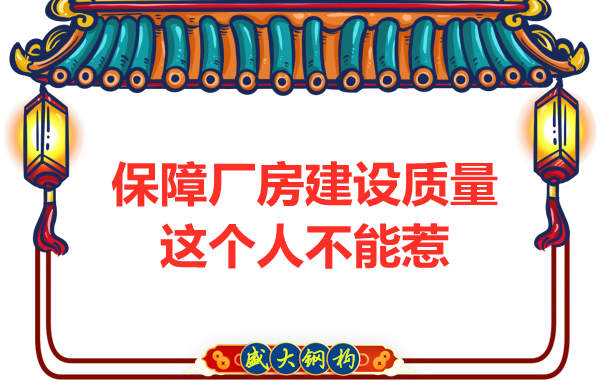 想要太原鋼結構廠房質量好,沒有點手段還真不行