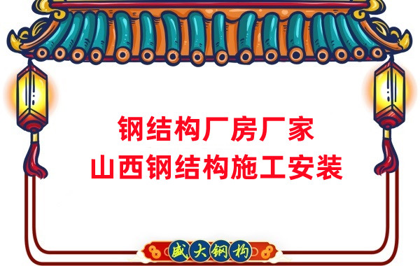 鋼結(jié)構(gòu)加工生產(chǎn)廠家,27年專注鋼結(jié)構(gòu)工程建設(shè)
