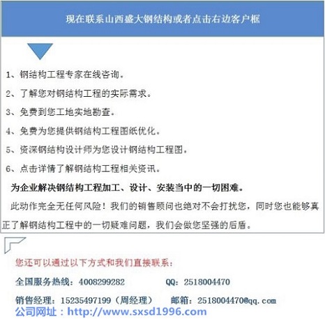 晉城鋼結構安裝
